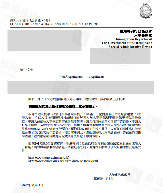 無需評分+審批快+獲批率高,難怪眾多企業(yè)主申請香港卓越專才
