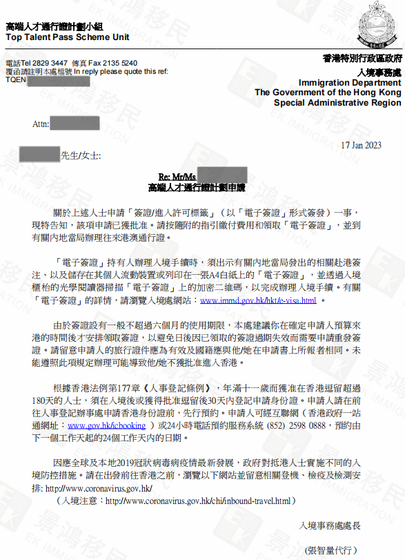 能快速收獲香港身份的高才通計劃，DIY申請容易嗎？