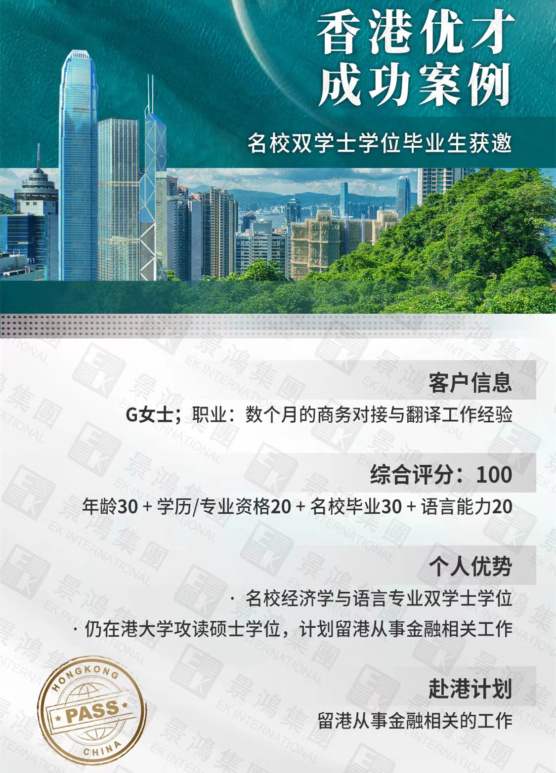 高才通計(jì)劃成香港身份規(guī)劃“大熱門”，還有必要選香港優(yōu)才計(jì)劃嗎？