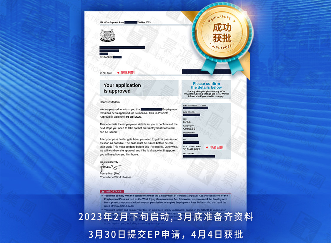新加坡丨唯一上榜2023全球居留計劃Top10的亞洲國家，但它只適合這幾類申請人？