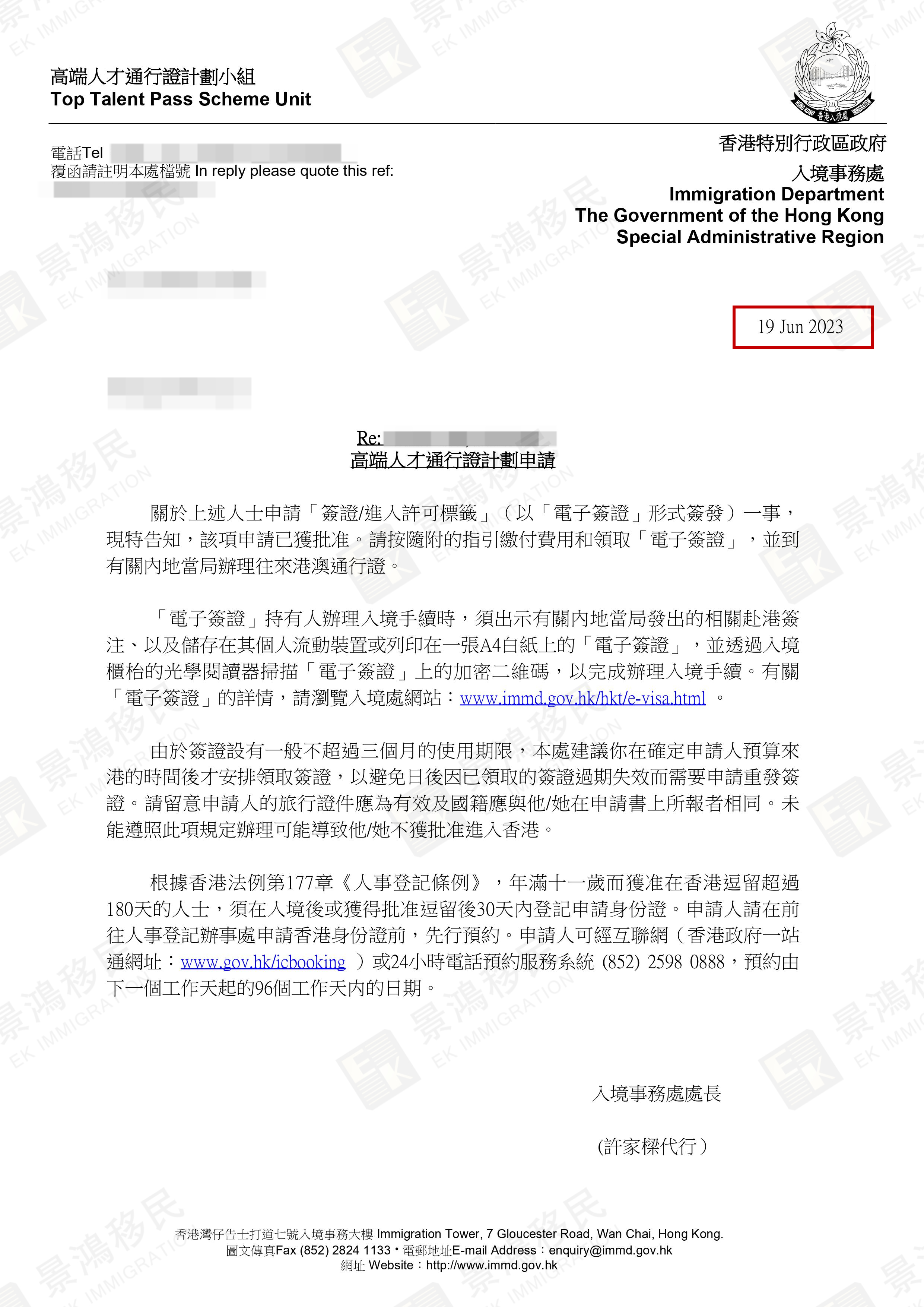 目前申請(qǐng)火爆、門檻擬繼續(xù)放寬的香港高才通，為啥勸您別輕易DIY？