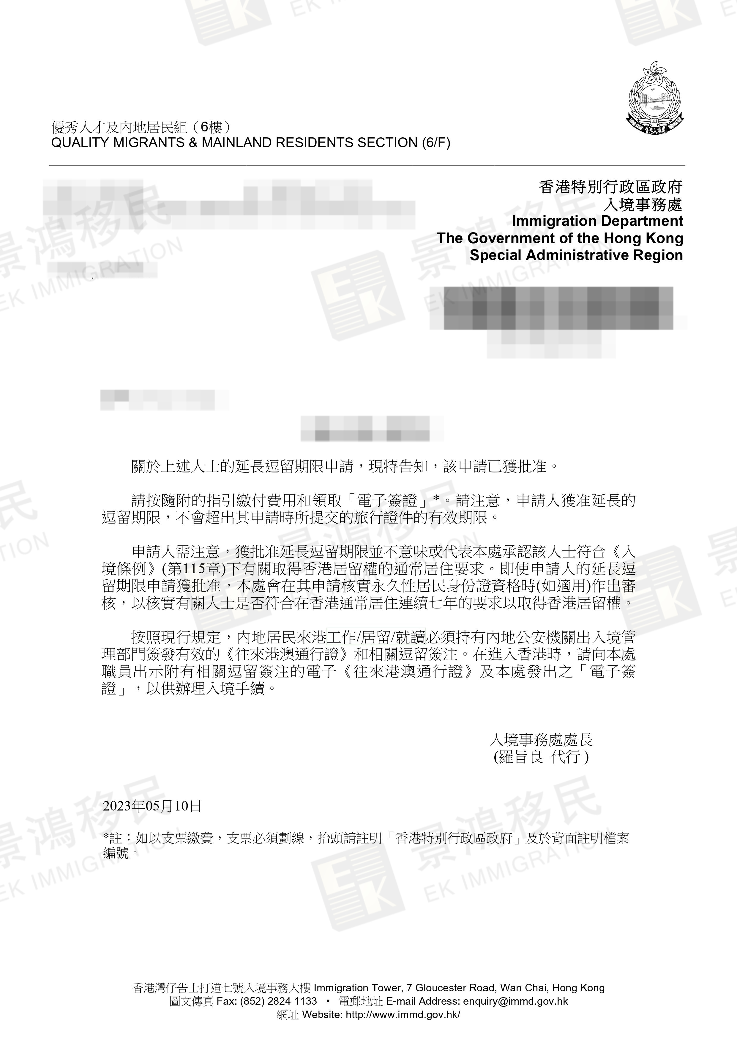 沒有長期在港工作、生活，且簽證過期3個(gè)月，竟然也能成功續(xù)簽香港優(yōu)才？！