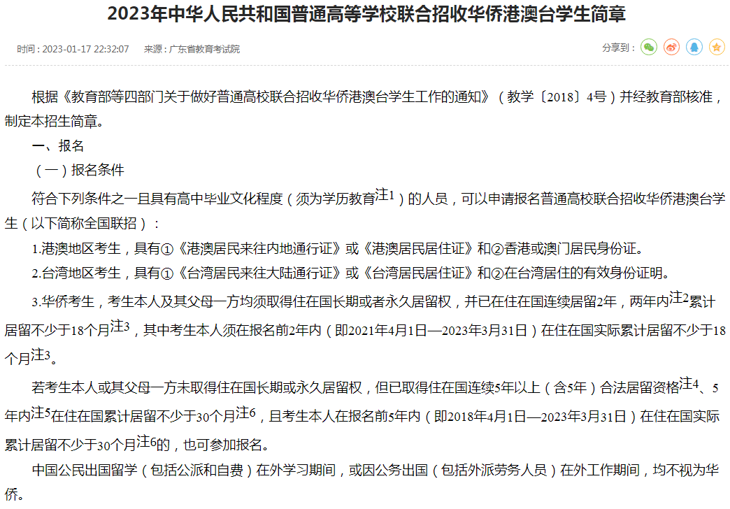 孩子幾歲規(guī)劃移民更好？這一年齡段很關(guān)鍵！超齡又該怎么辦？