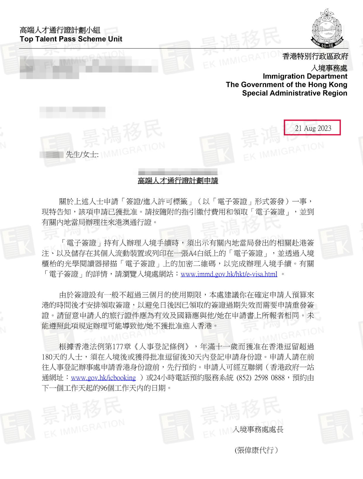 無學歷要求，無需投資、創(chuàng)業(yè)，更無需評分！關于香港高才A類，您真的了解嗎