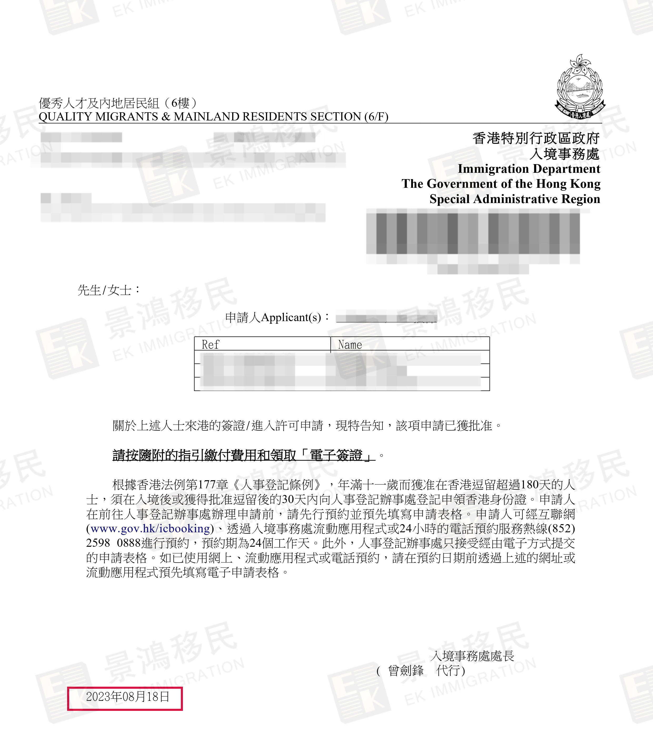 4個月獲批！香港卓越專才對年齡、學歷要求寬松，且能助您快速拿身份