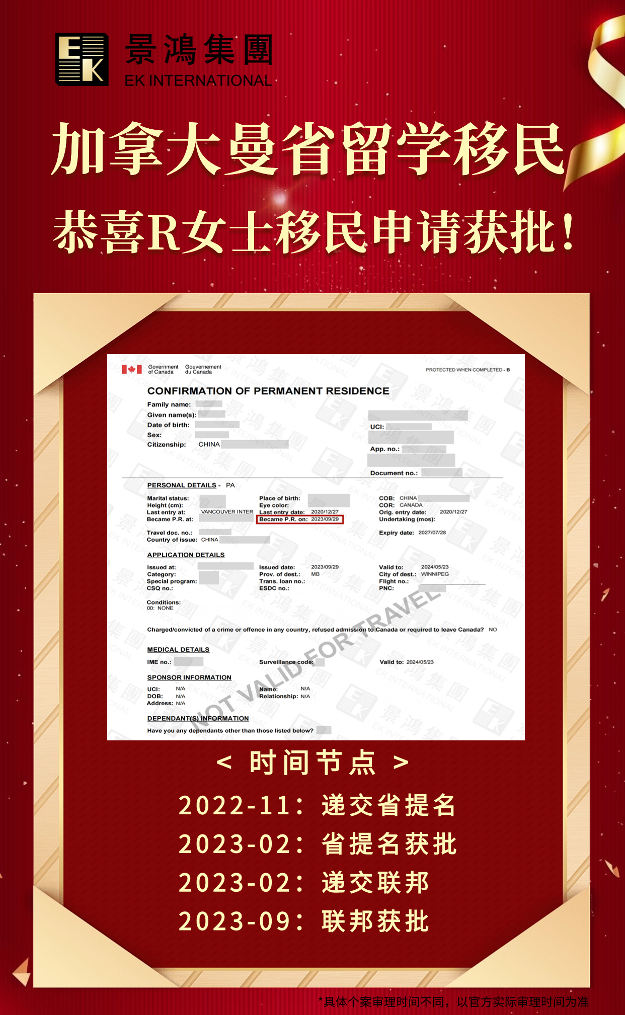 加拿大移民門檻越來越高？這方式1人讀書全家也能移民加拿大！