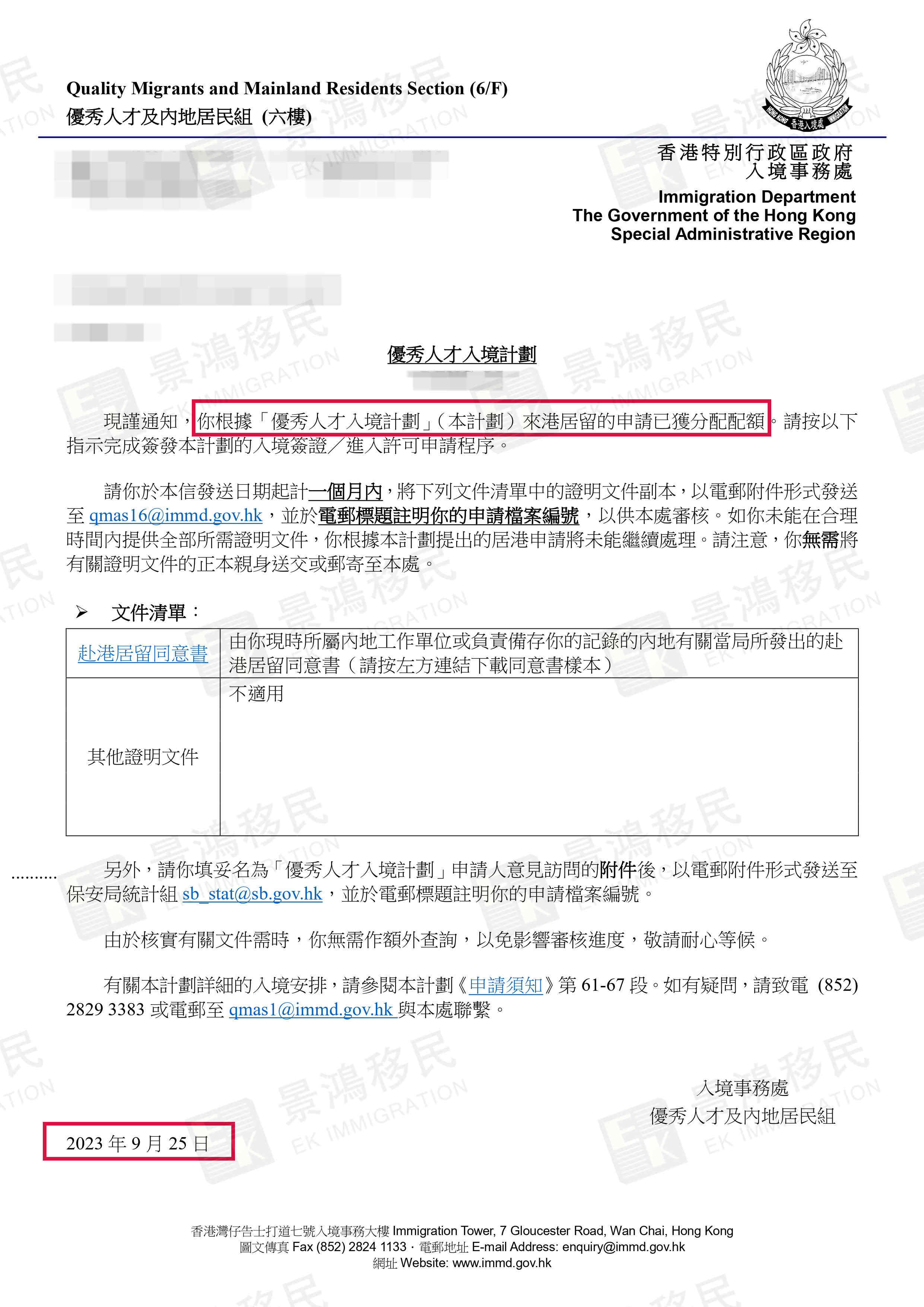 非名校畢業(yè)，也非香港緊缺人才？他如何在數(shù)萬(wàn)宗香港優(yōu)才申請(qǐng)中脫穎而出？