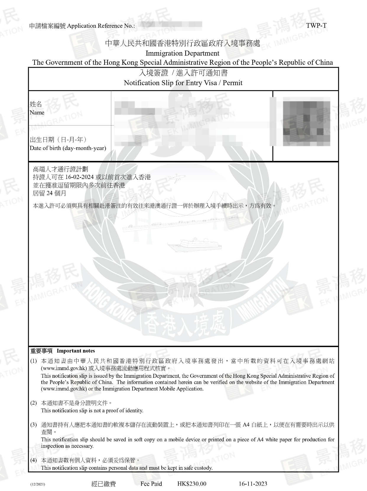 避雷貼！審批快、獲批率高，要求“很簡單”？想這樣拿香港身份，這些要注意