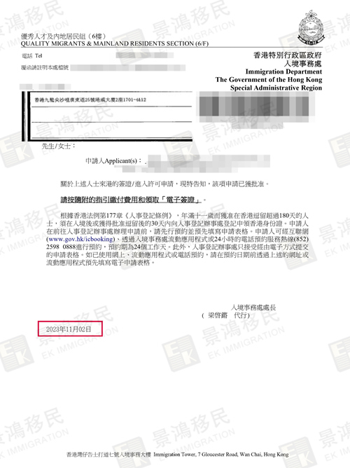 大齡？連鎖加盟店？51歲內(nèi)地女老板通過這一方式成功收獲香港身份！