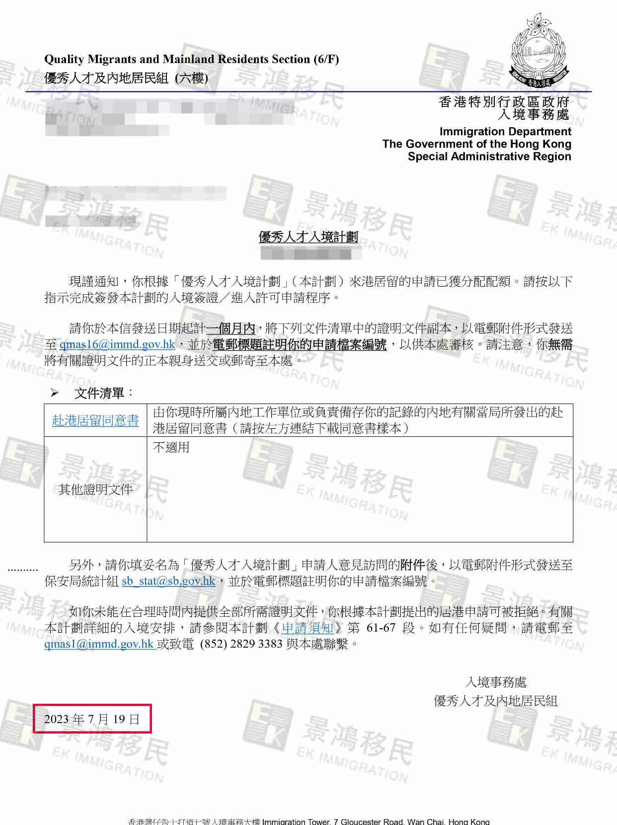 碩士在讀生、0全職工作經(jīng)驗(yàn)也能獲批香港優(yōu)才？說(shuō)香港身份大放水，沒在騙你