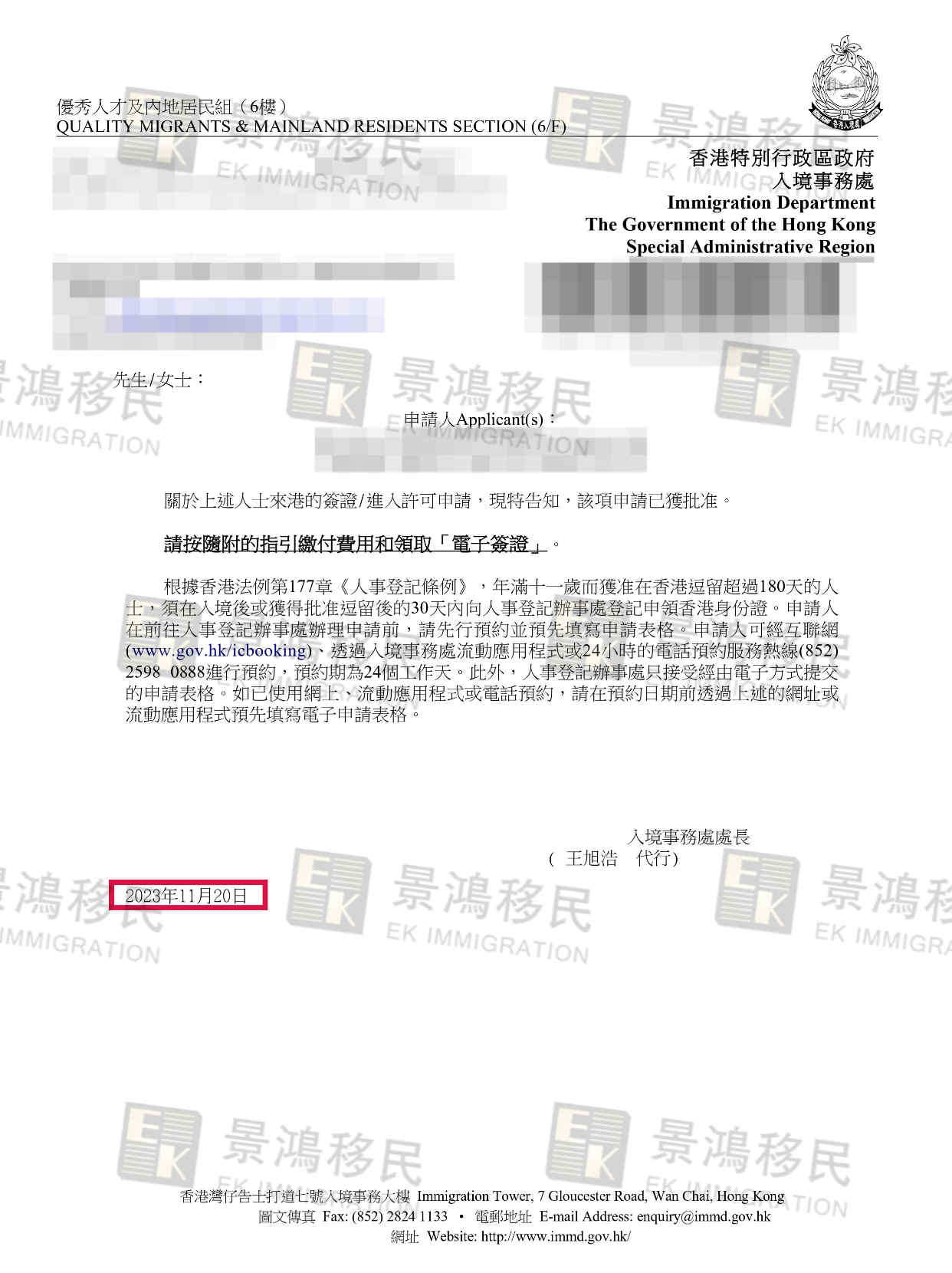 企業(yè)管理經(jīng)驗并不是越“多”越好？景鴻出手，助她53天獲批香港身份！