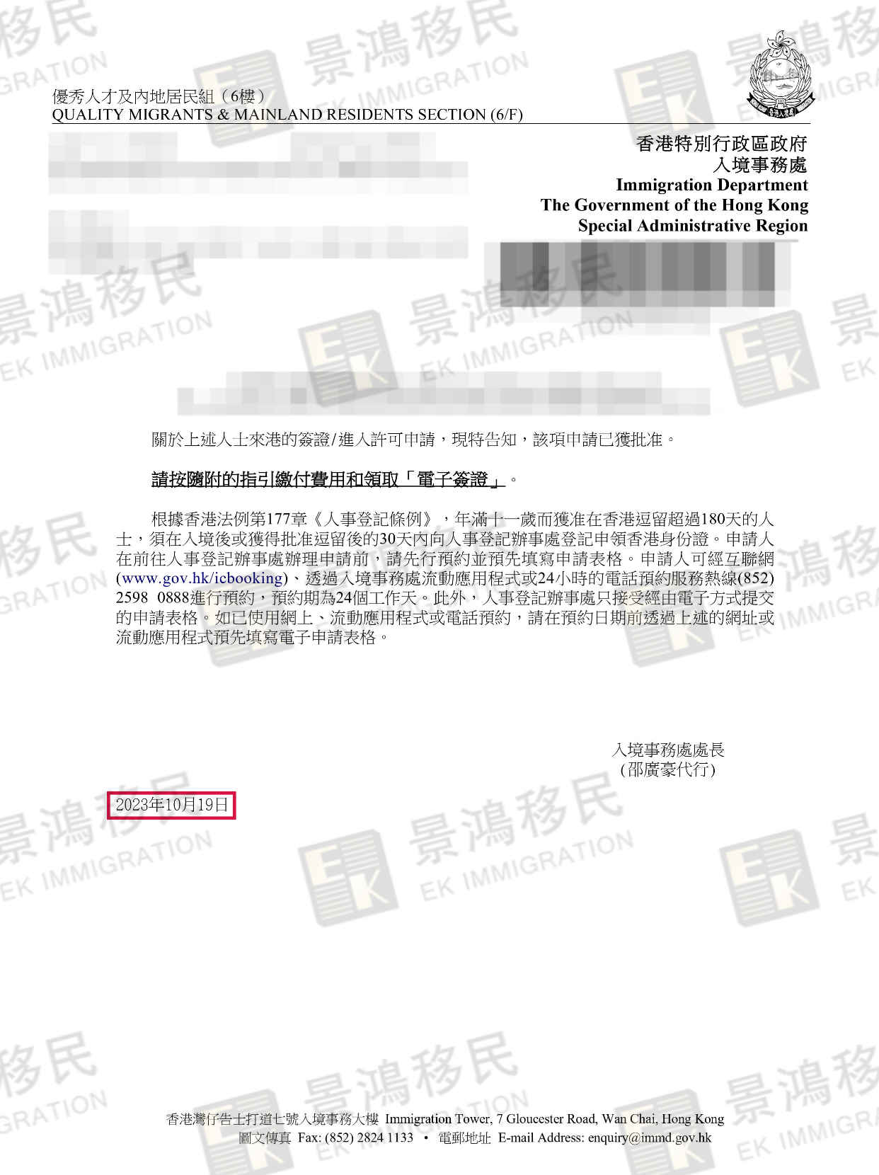 24天拿香港身份！除了高才通A類，它同樣審批較快，對申請人學(xué)歷要求寬松