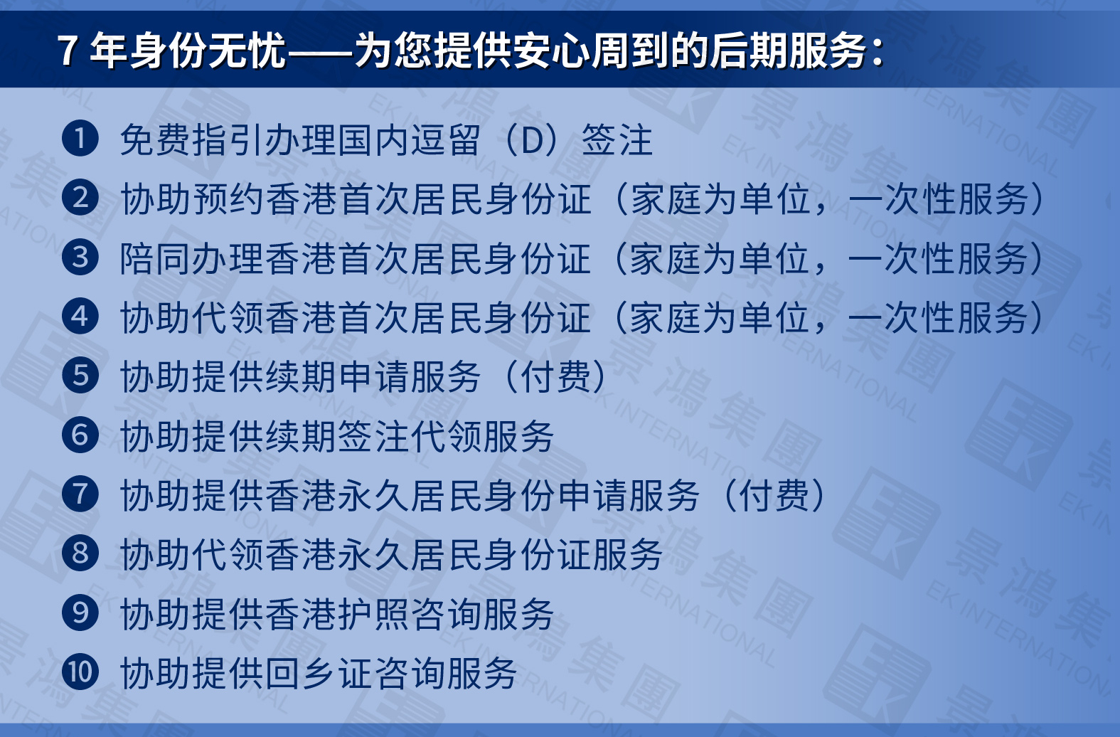 24天拿香港身份！除了高才通A類，它同樣審批較快，對申請人學(xué)歷要求寬松