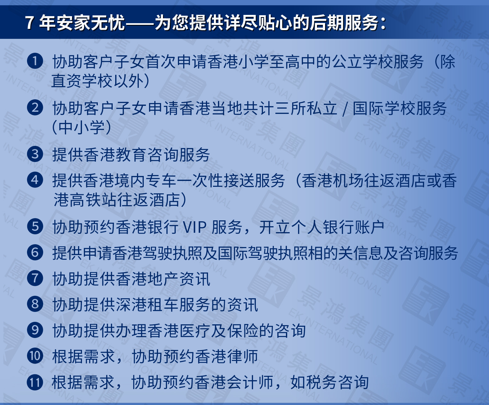 24天拿香港身份！除了高才通A類，它同樣審批較快，對申請人學(xué)歷要求寬松