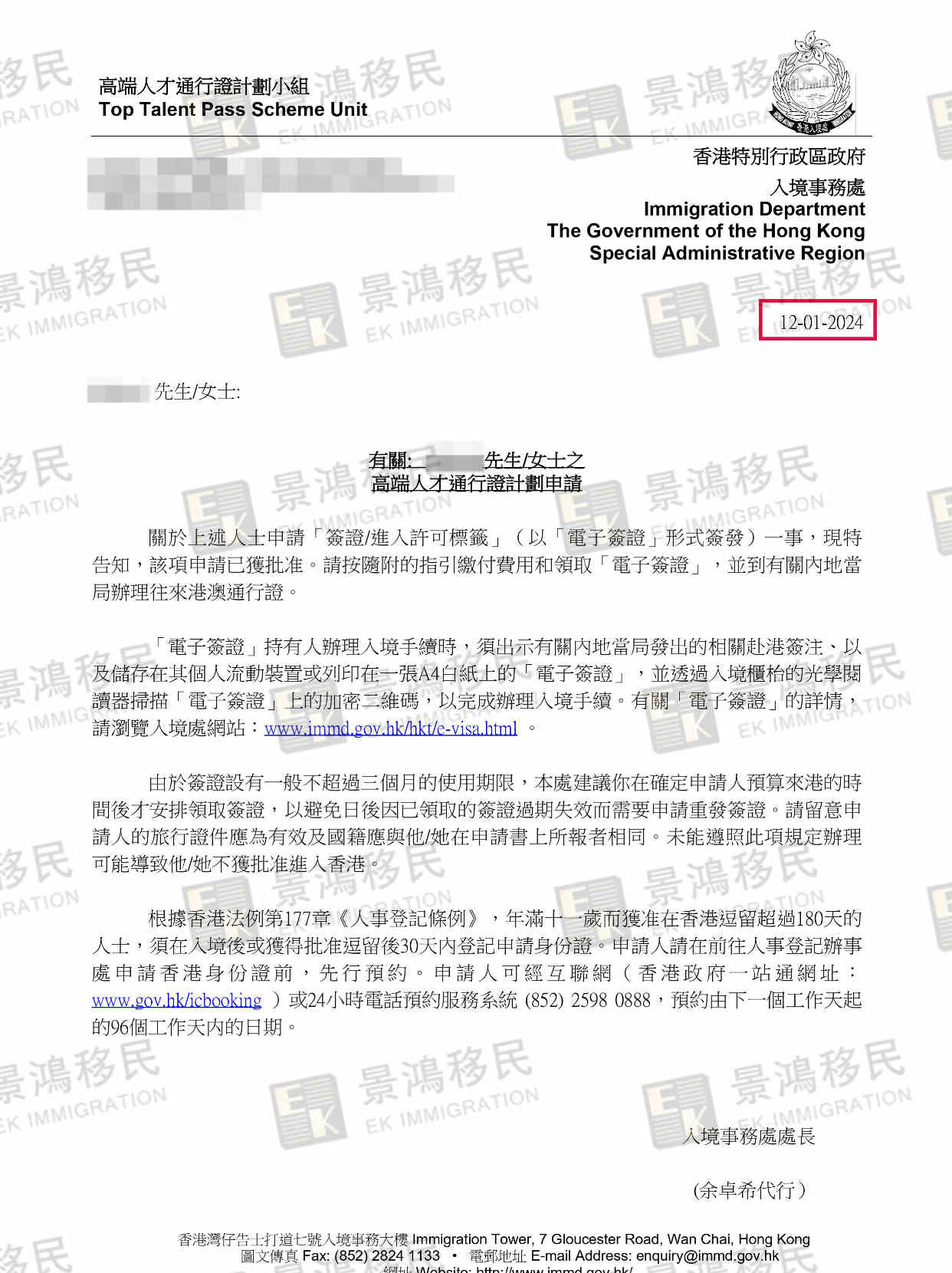 60歲中專學(xué)歷、無(wú)需創(chuàng)業(yè)，也能在短短37天內(nèi)收獲香港身份？