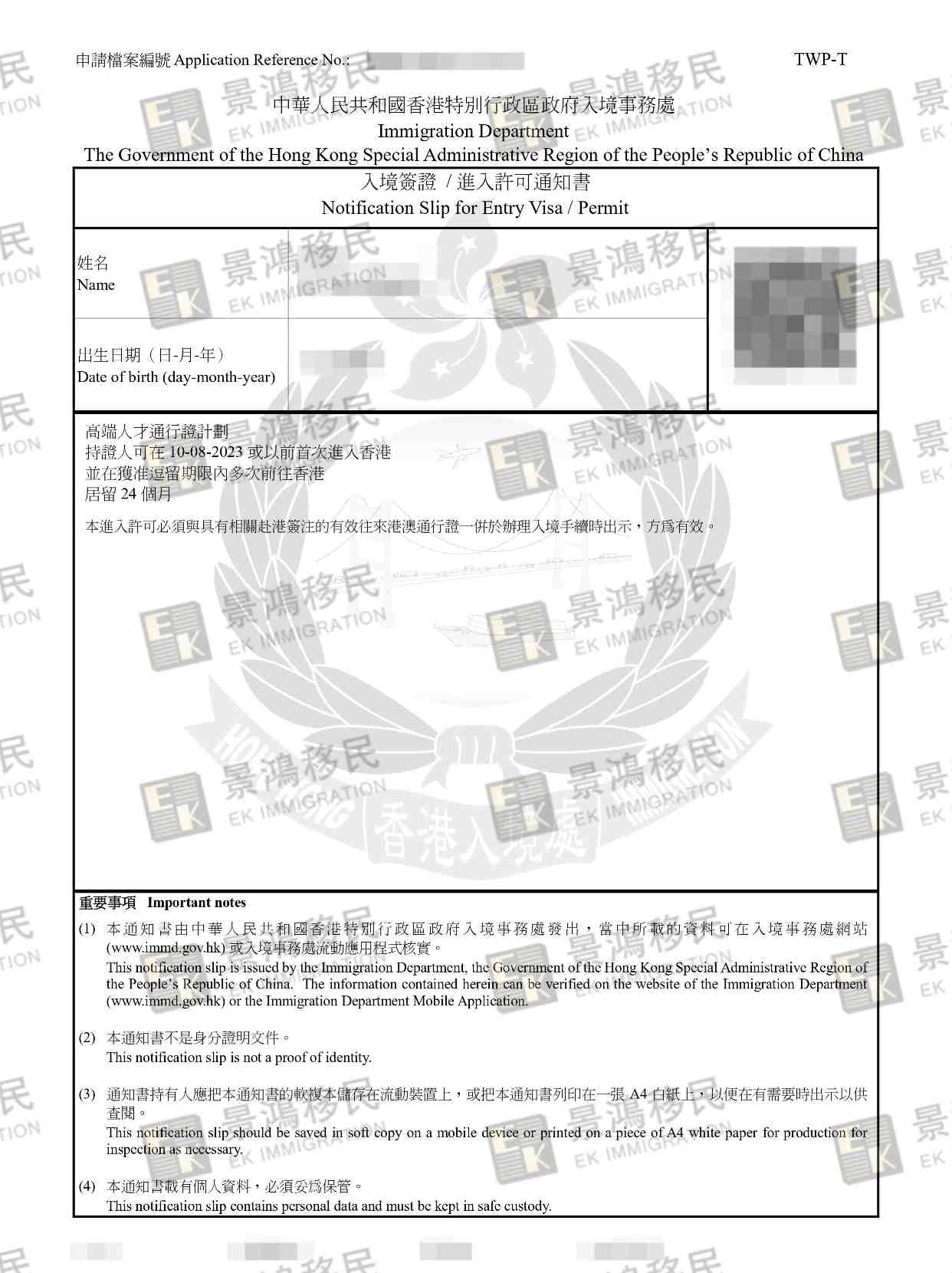 僅2天就收獲香港身份？尤其這一類人，千萬別錯過機會了！