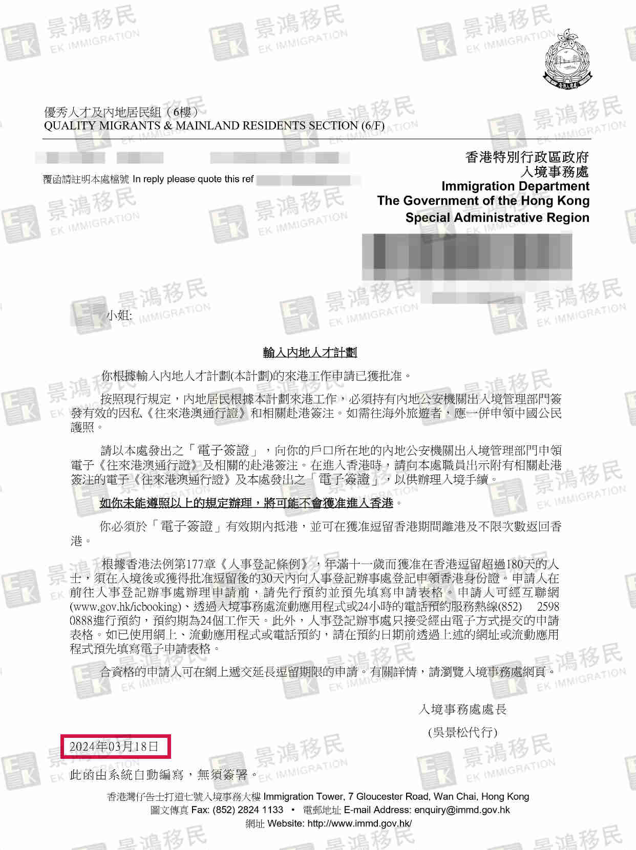 格局打開！通過這種方式拿香港身份，能讓您一舉N得！