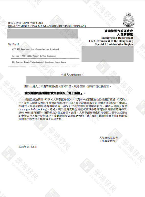 3個(gè)月即可獲批香港身份？他拓展企業(yè)新思路的同時(shí)，為孩子規(guī)劃國(guó)際教育藍(lán)圖