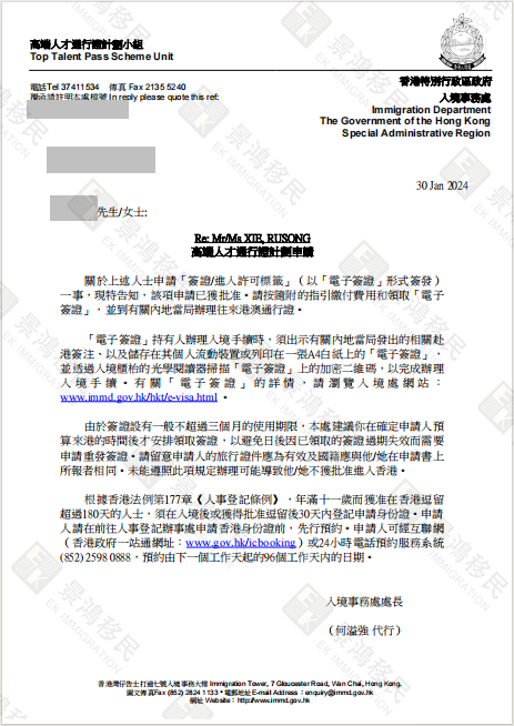 香港回歸祖國27周年，港澳身份福利“加碼”！景鴻「高才通計劃」成功案例