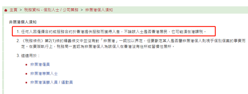 香港回歸祖國27周年，港澳身份福利“加碼”！景鴻「高才通計劃」成功案例