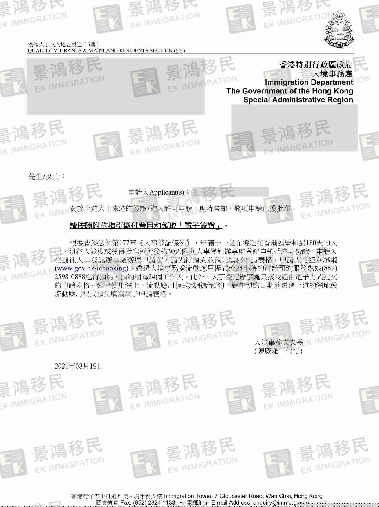 大專(zhuān)學(xué)歷、專(zhuān)業(yè)與工作不對(duì)口、公司持股情況復(fù)雜？?jī)蓚€(gè)月收獲香港身份？