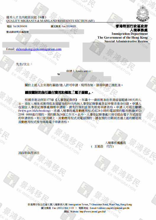 68歲申請香港身份，曾兩次被入境處“勸退”？最后他又是如何成功獲批的？