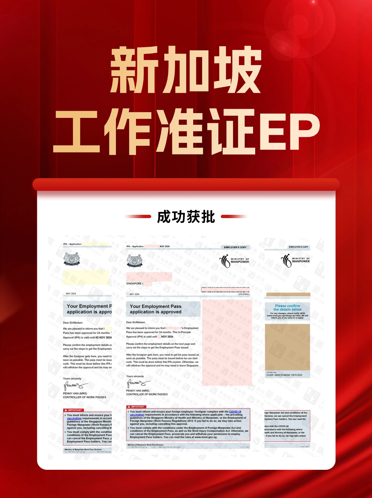 不愧是全球富豪移民目的地TOP3！移民申請流程進(jìn)一步優(yōu)化！