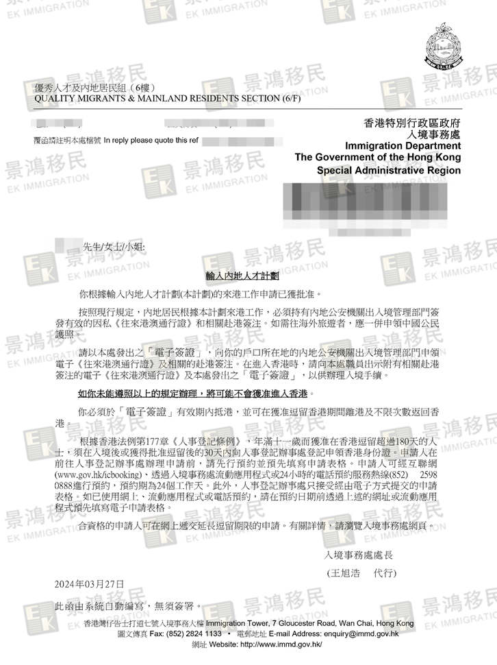 不到1個月就收獲香港身份？無本科學(xué)歷人士，想拿香港身份別錯過它