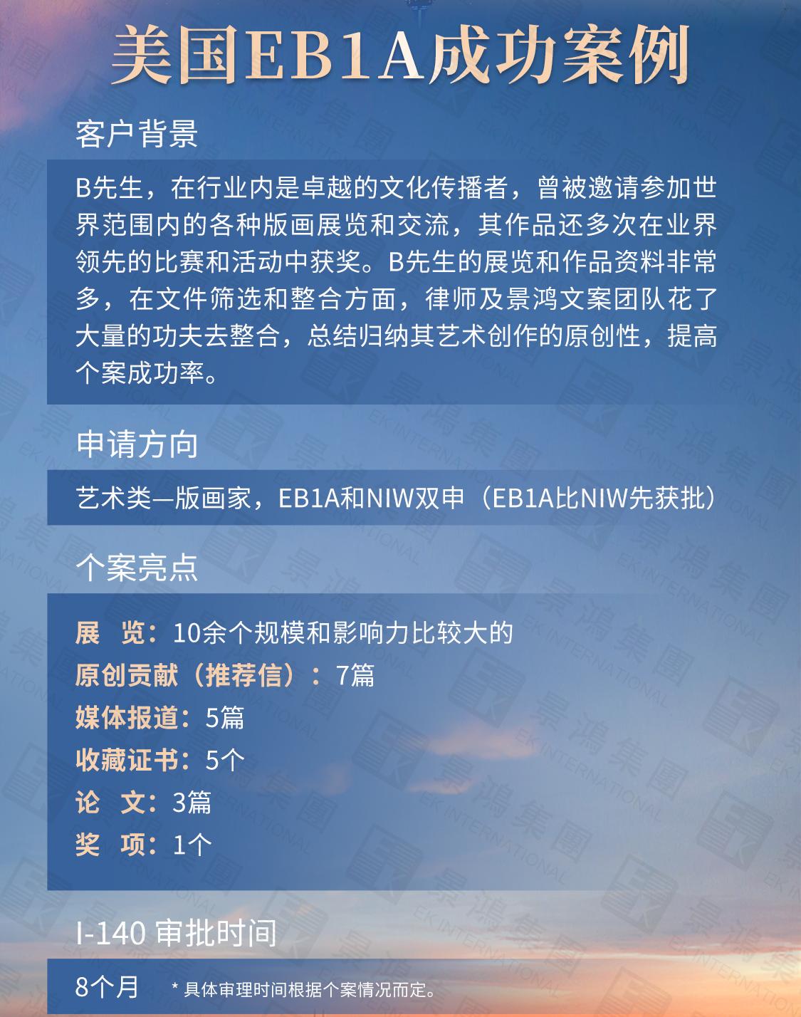 24財年美國移民EB-1、EB-5簽證都發(fā)完了？但幸好的是……