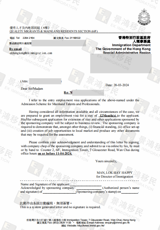 高中學歷企業(yè)主申請香港身份遭拒！景鴻移民如何助他“逆風翻盤”，取得獲批