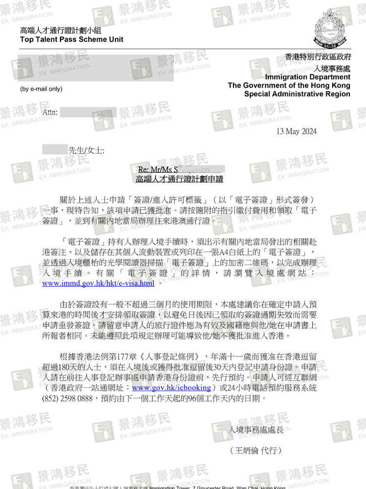看似“簡單”的香港高才通，也會被拒簽？為了讓申請變得更十拿九穩(wěn)，決定…