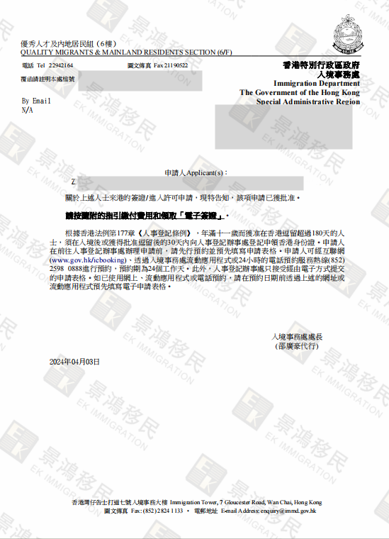 企業(yè)主通過這方式申請香港身份，還能提前為超齡子女“鋪路”？
