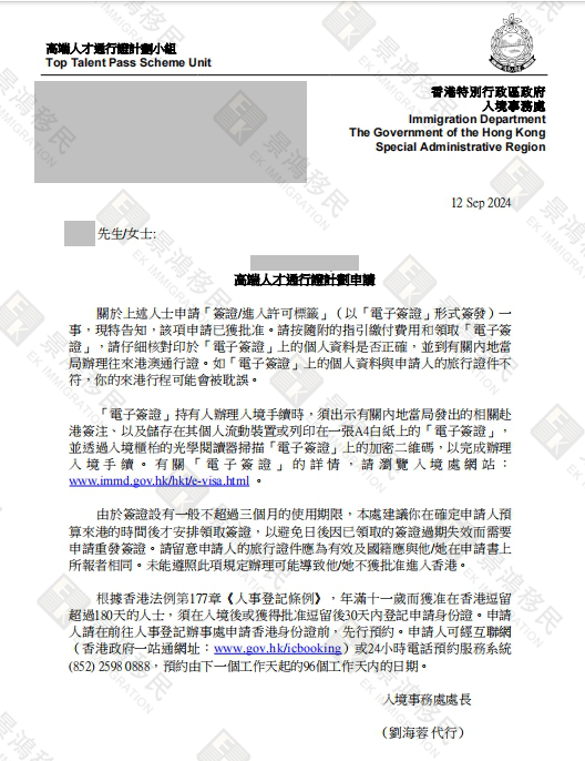 景鴻客戶順利獲高才通3年首簽！申請?jiān)交馃?，越要關(guān)注細(xì)節(jié)！