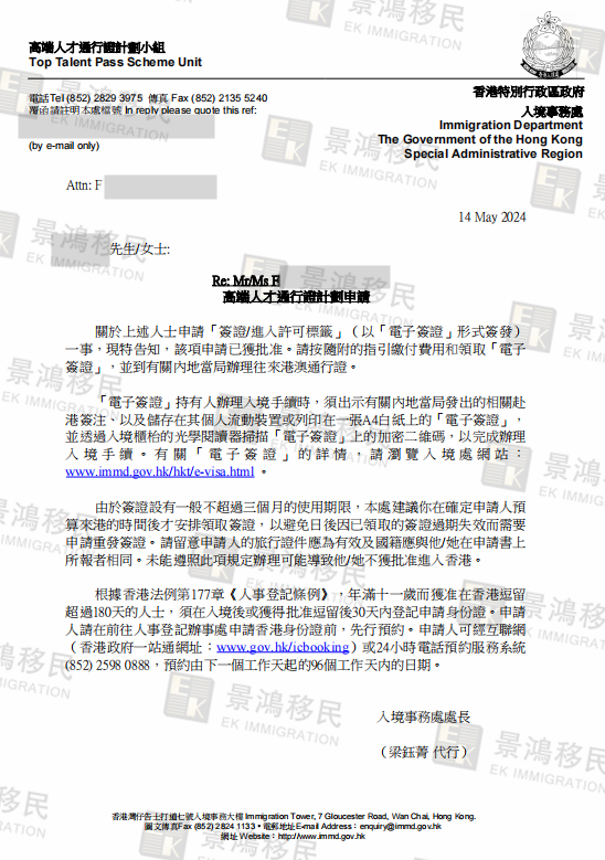 無(wú)學(xué)歷要求,有錢就可以申請(qǐng)?您以為很簡(jiǎn)單的香港高才通A類,其實(shí)拒簽率最