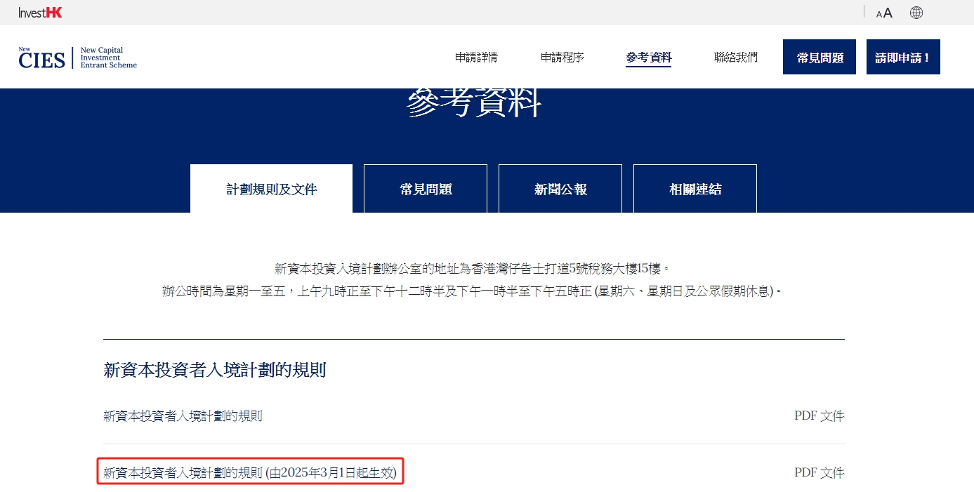重磅！「新資本投資者入境計(jì)劃」優(yōu)化措施公布！3月1日起生效！