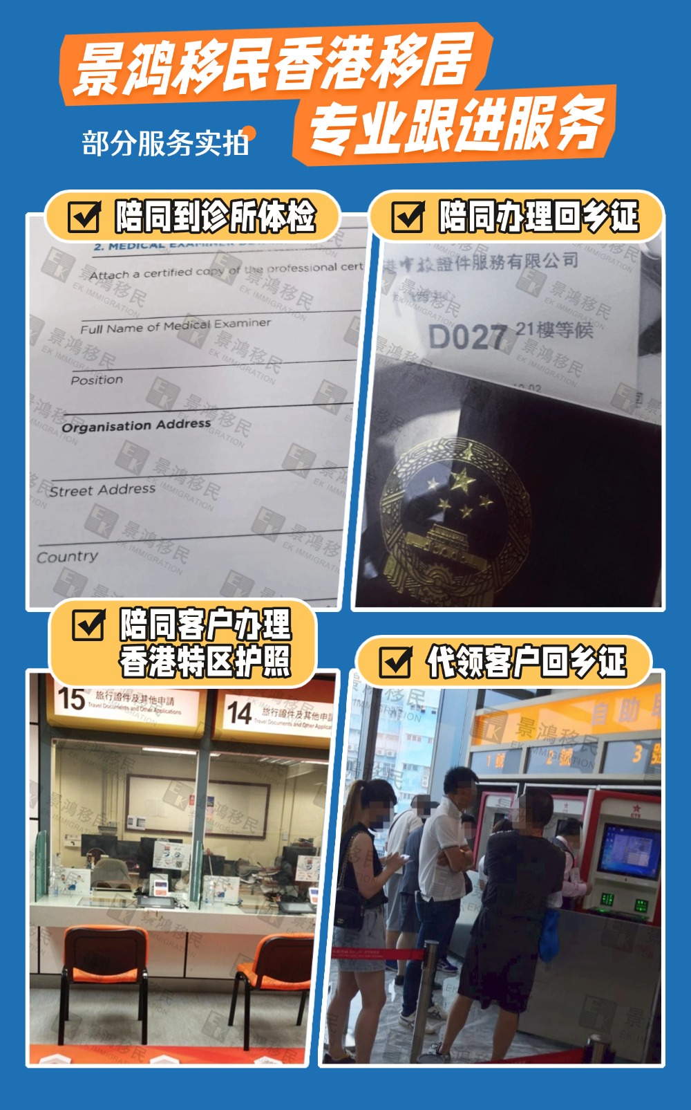 北京戶口的她，想拿香港永居讓孩子參加華僑生聯(lián)考，但是7年里只在住了10天？