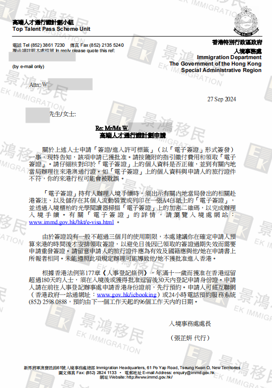 高才通計劃真的不要亂申請！有拒簽記錄的他二次遞交仍遭拒，景鴻移民努力爭