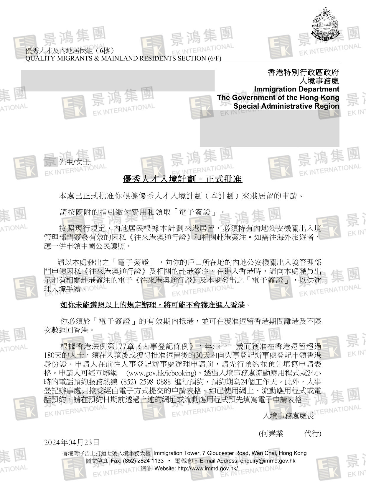 為什么勸您慎選DIY香港身份？因?yàn)樵S多背景優(yōu)秀的申請人都可能犯了這些錯誤…