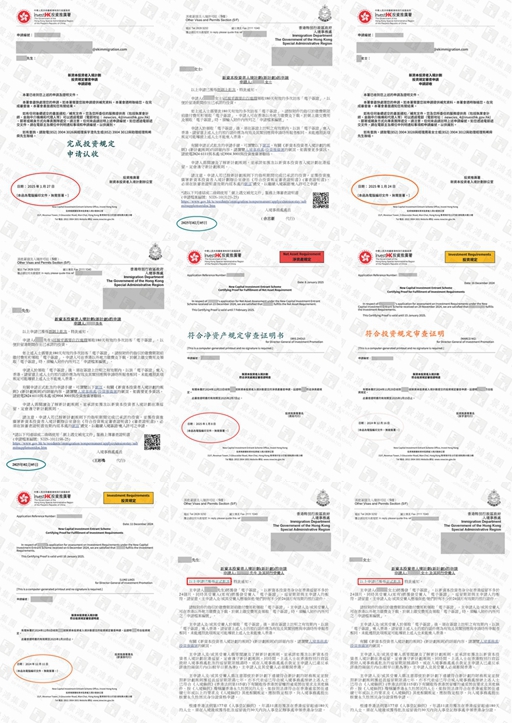 香港投資移民都投向哪些產(chǎn)品？加密貨幣資產(chǎn)可用于申請(qǐng)？
