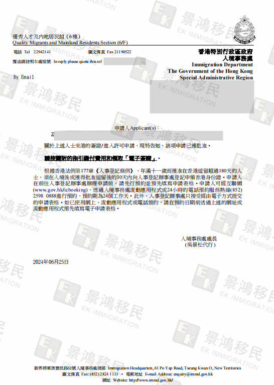 終于有人說清楚，沒有本科學(xué)歷的企業(yè)主到底應(yīng)該怎樣申請香港身份！