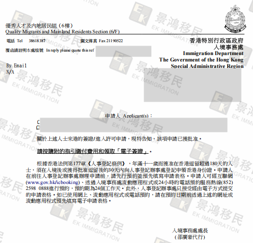 無需赴港投資3000萬,做對(duì)這件事,中專學(xué)歷企業(yè)主也能拿下香港身份!