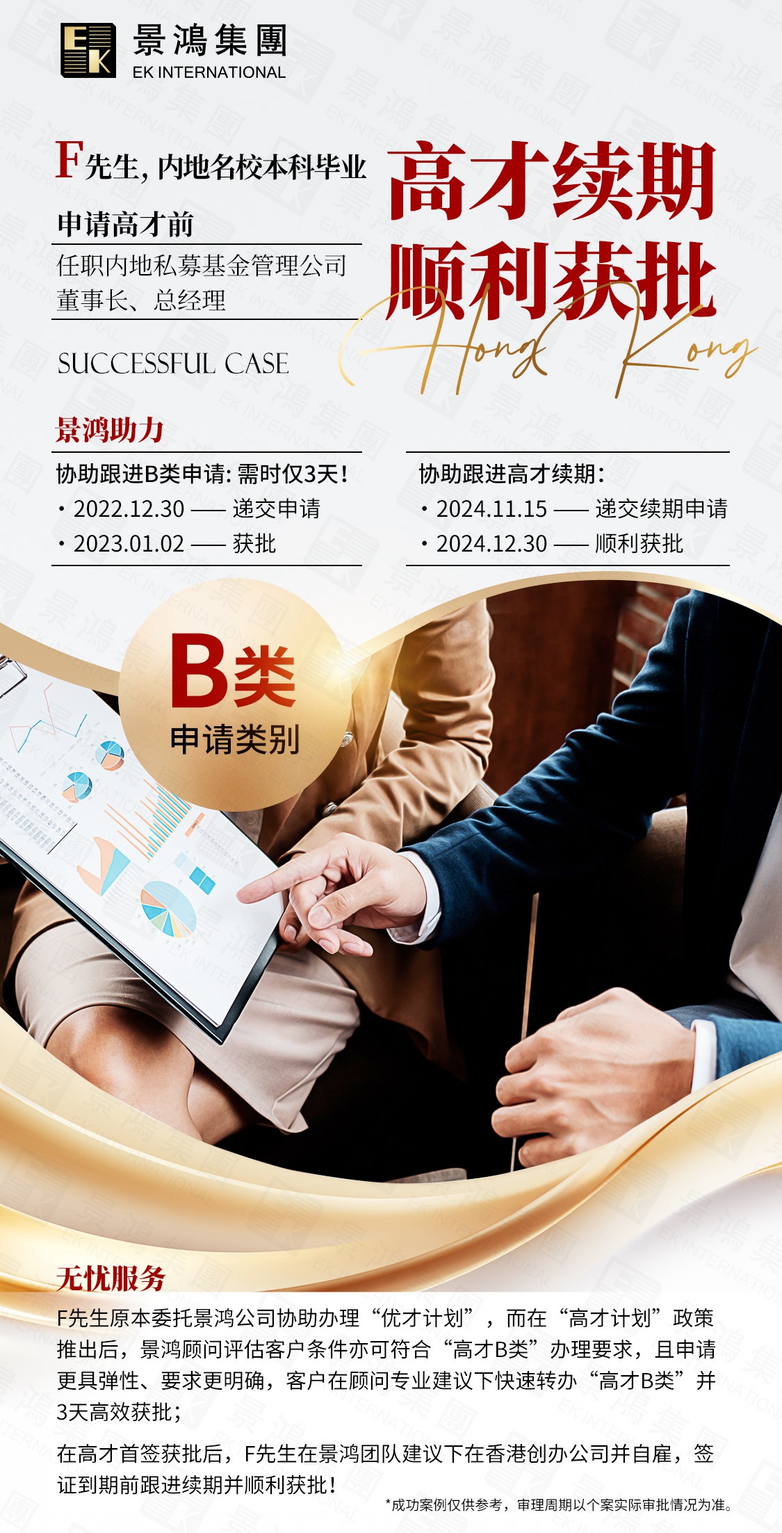 梁振英質(zhì)疑香港人才計劃？「高才通」首輪續(xù)簽只有300人？香港高官這樣回應(yīng)！