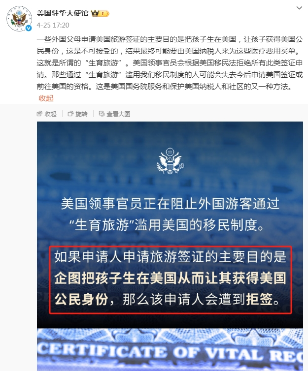 美國宣布：將拒絕所有此類簽證的申請！想讓孩子取得美國身份，有什么方法？