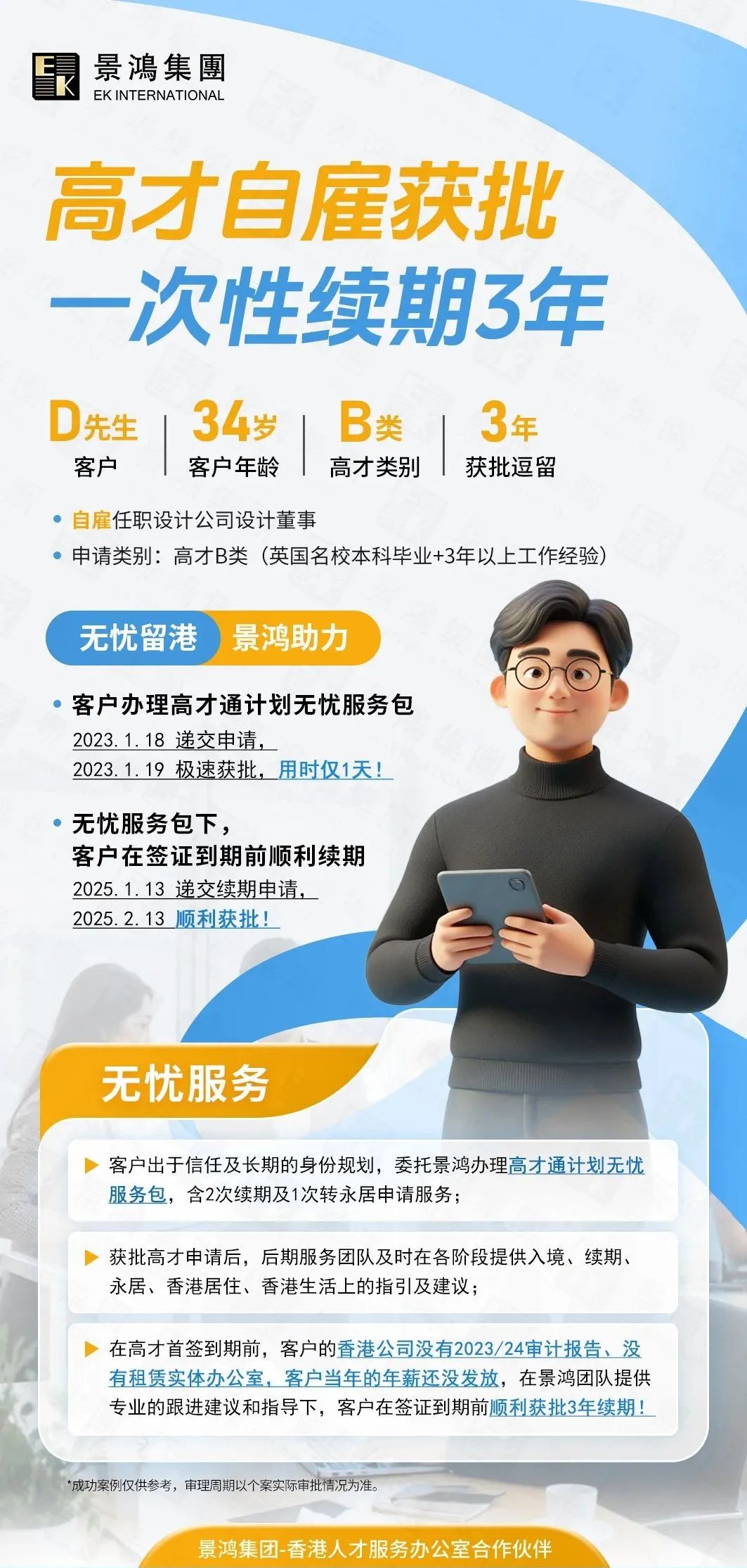 斷簽潮來臨？萬萬沒想到，要求簡單的香港高才通，續(xù)簽竟比新申請還要難！