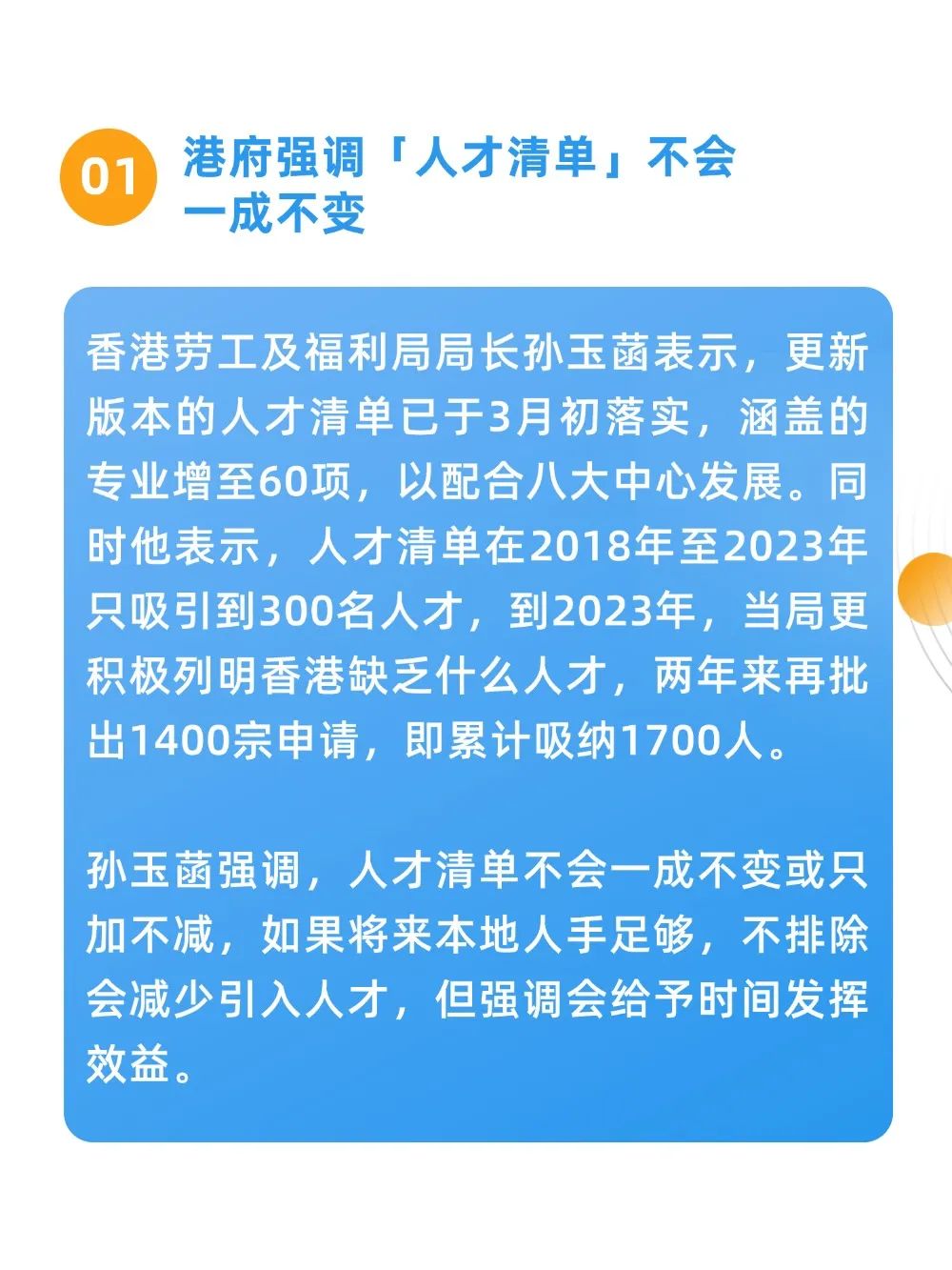 景鴻移民：本周有哪些值得您關注的移民/移居資訊呢？