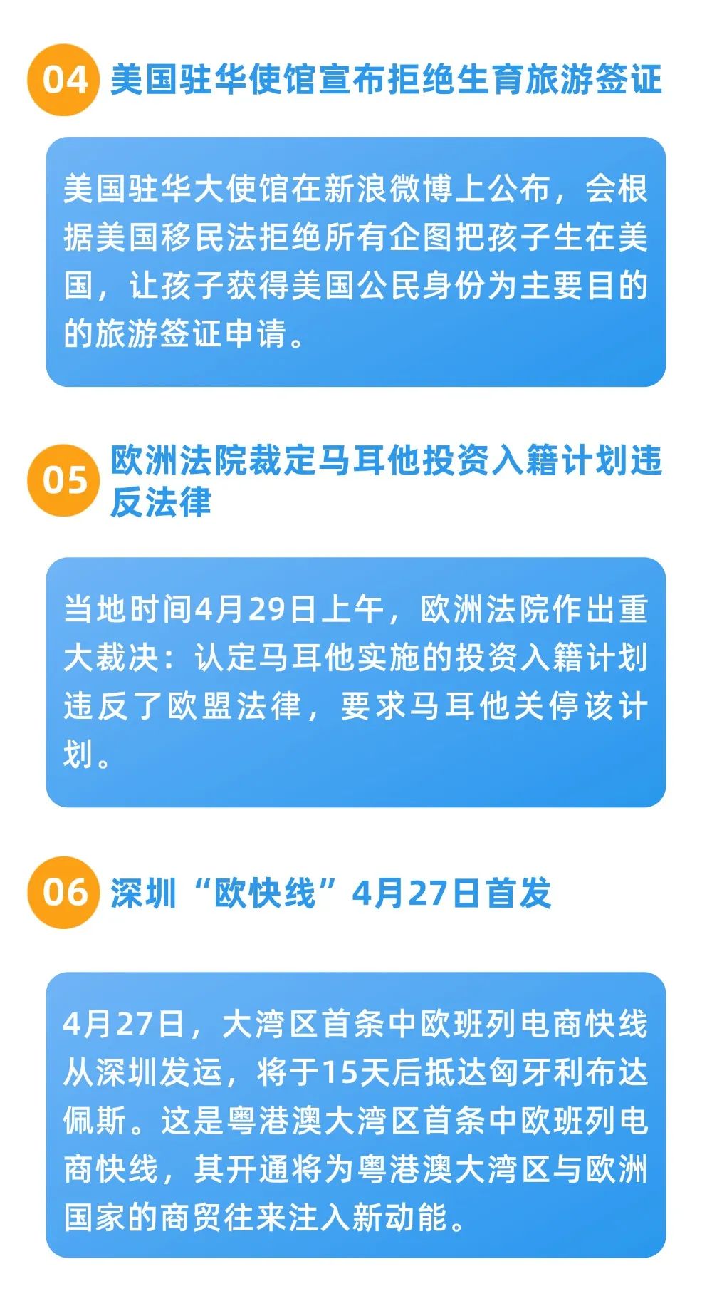 景鴻移民：本周有哪些值得您關注的移民/移居資訊呢？