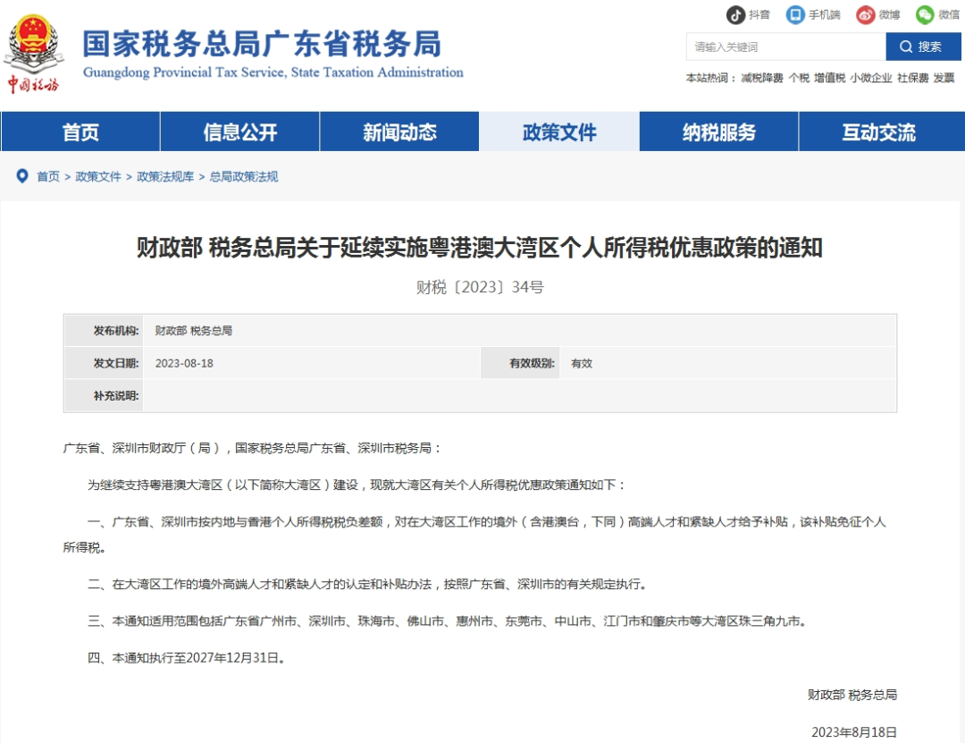一年吸引十多萬人申請(qǐng)的香港身份到底有多“香”？一人申請(qǐng)，全家受惠！