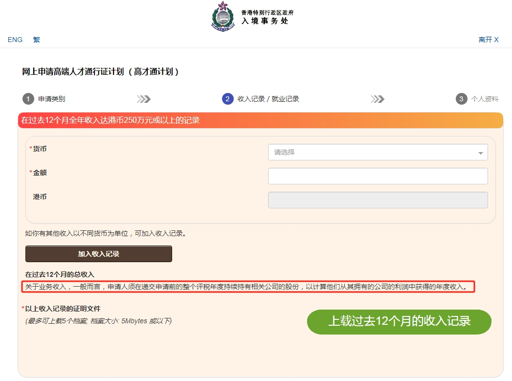 突發(fā)！持股不足一年直接“涼涼”？香港高才通“悄然”更新這類申請規(guī)則！