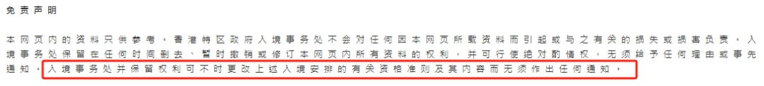 突發(fā)！持股不足一年直接“涼涼”？香港高才通“悄然”更新這類申請規(guī)則！
