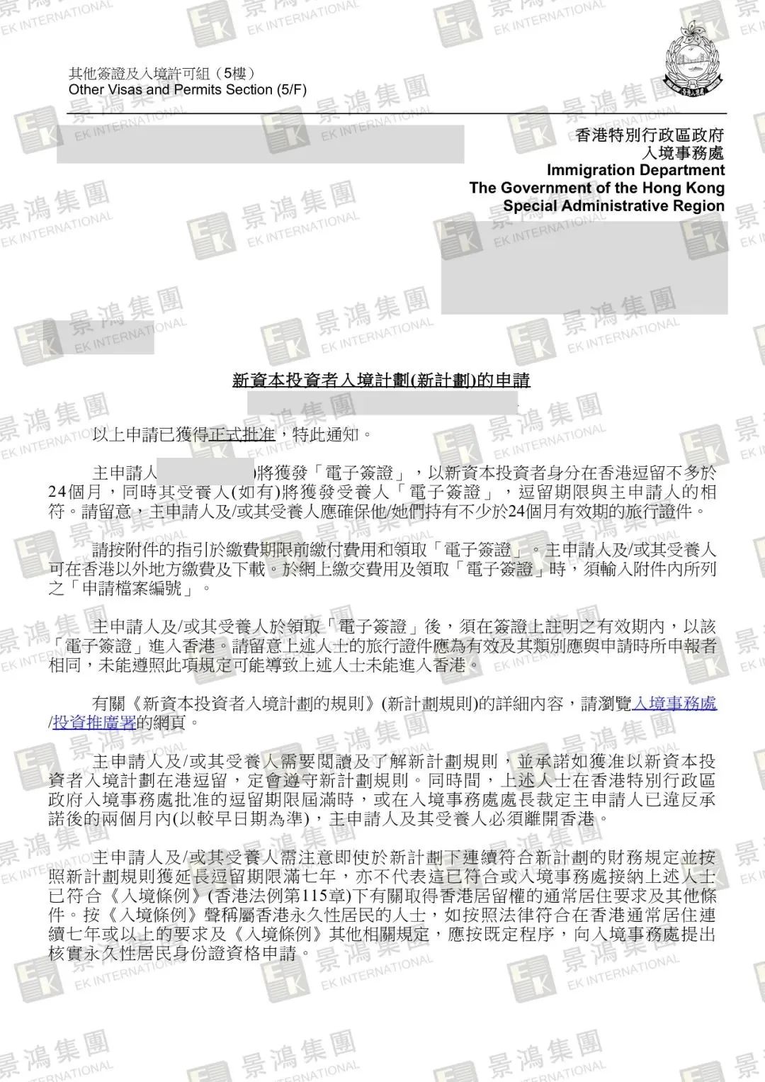 揭秘香港投資移民常見的三大誤區(qū)，90%的內(nèi)地申請人可能不知道！
